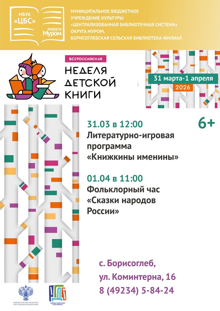 А Борисоглеб НДК