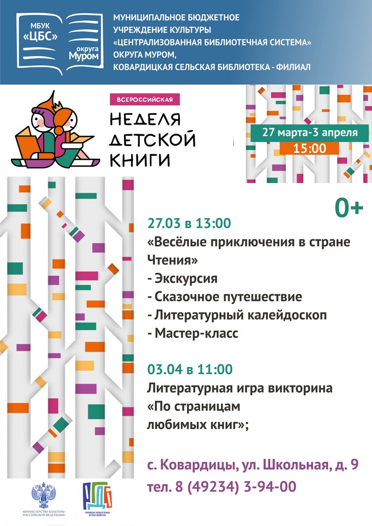 А ковардицы НДК