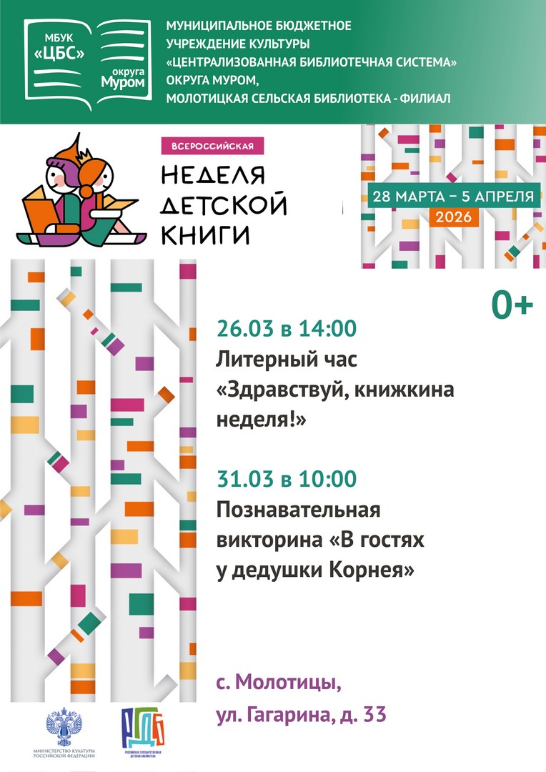 А молотицы НДК