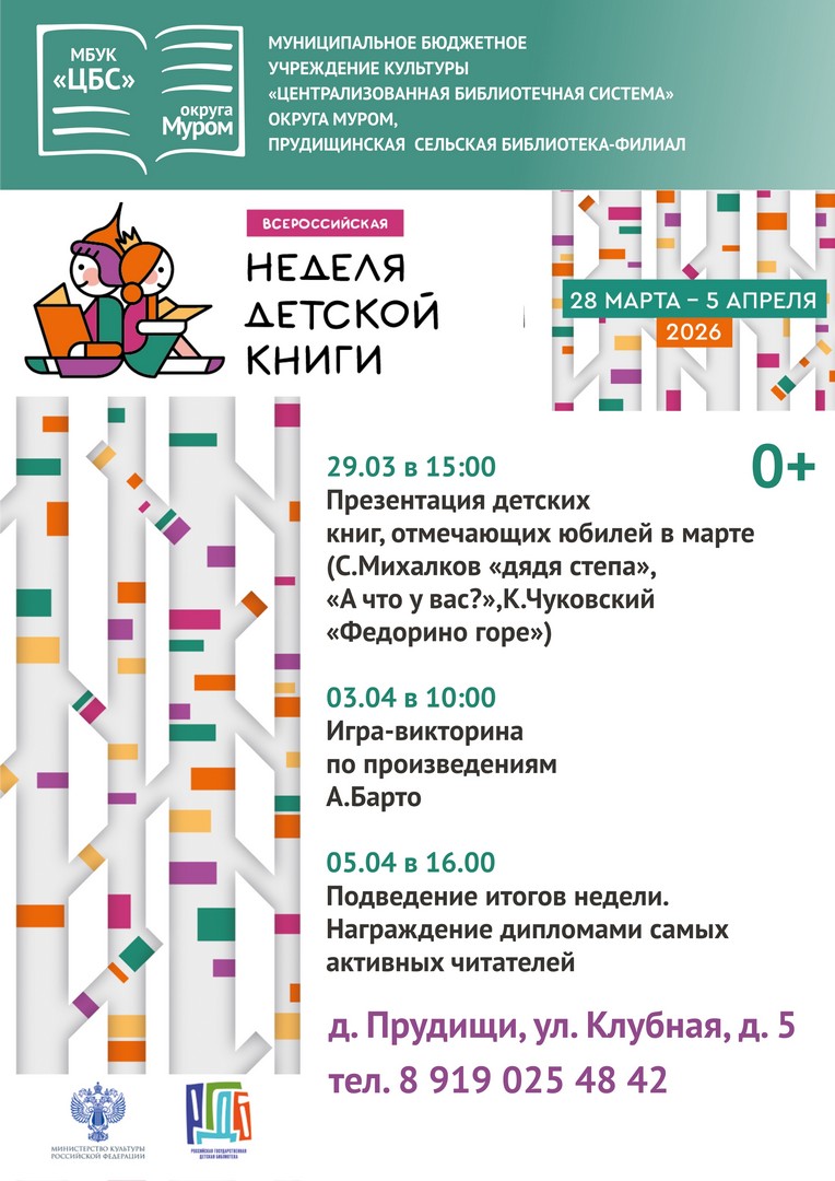 А прудищи НДК