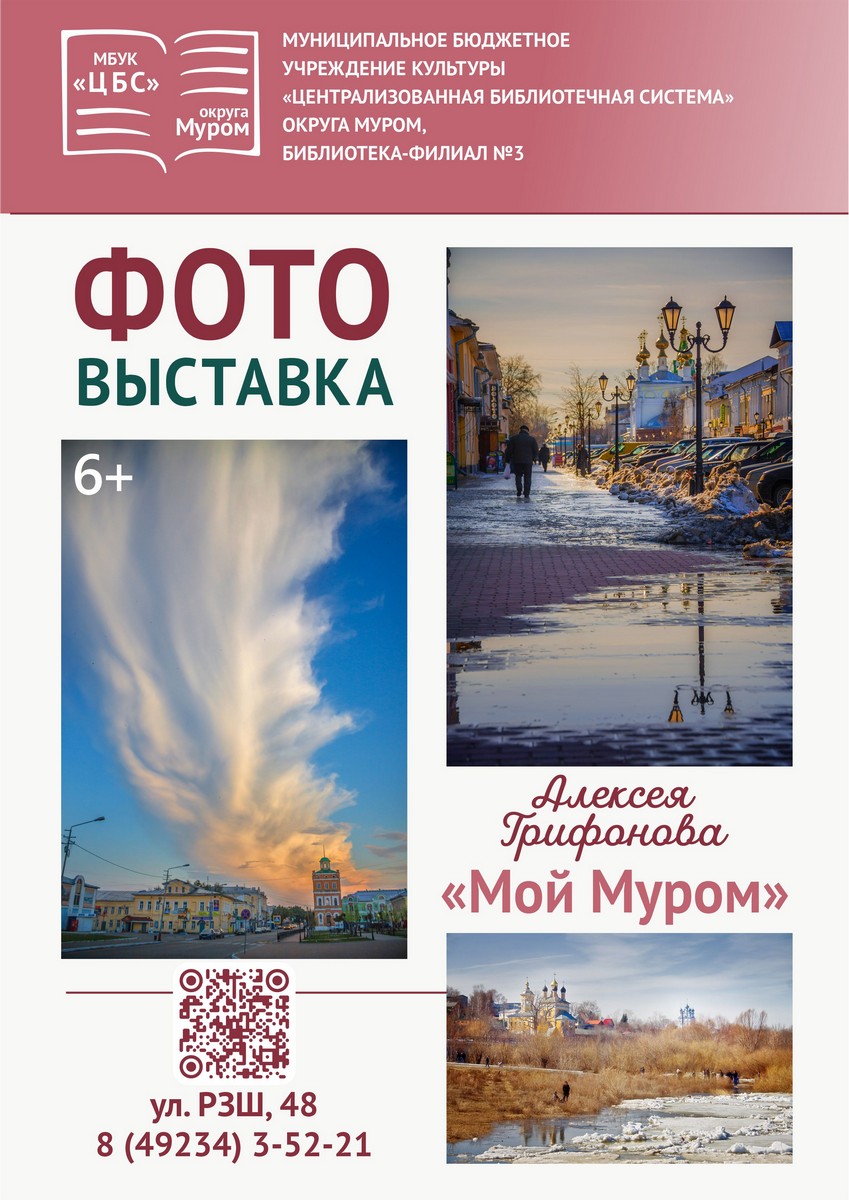 ф 3 выставка Алексея Трифонова