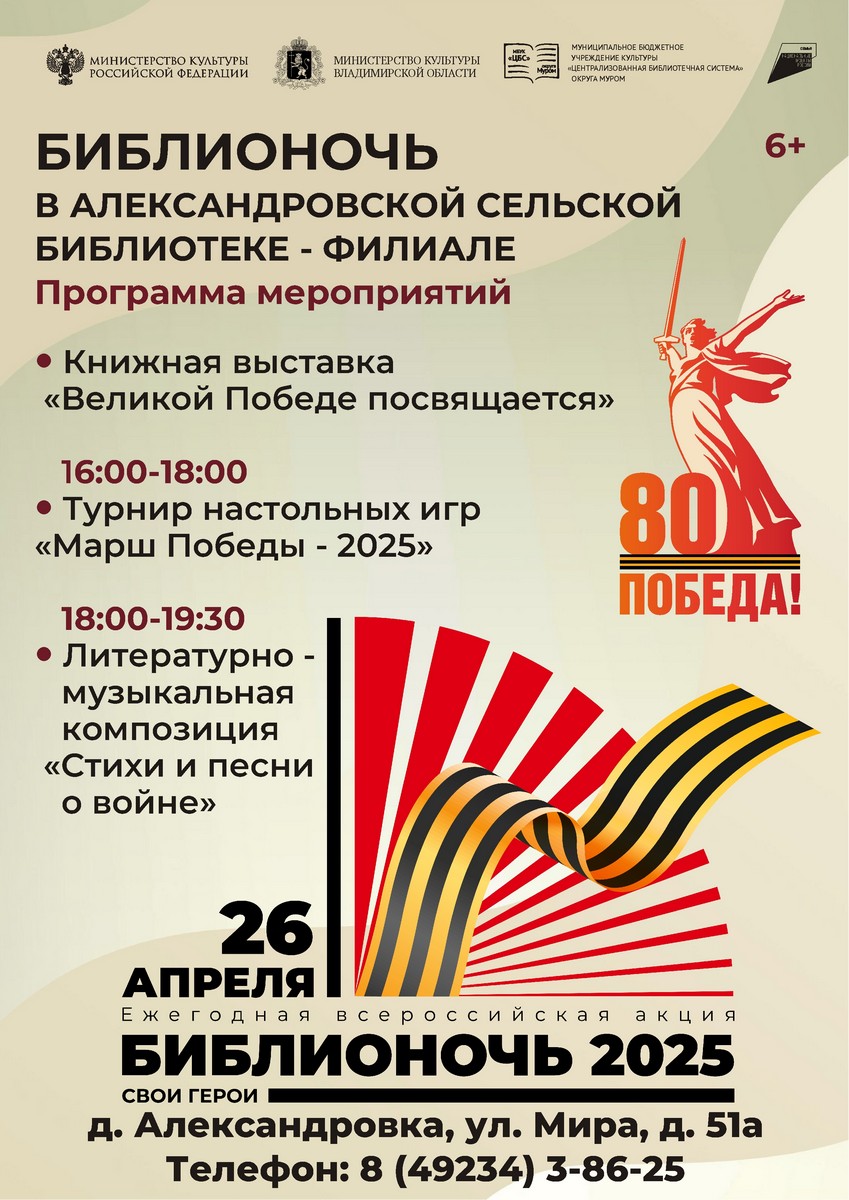 Афиши Александровский