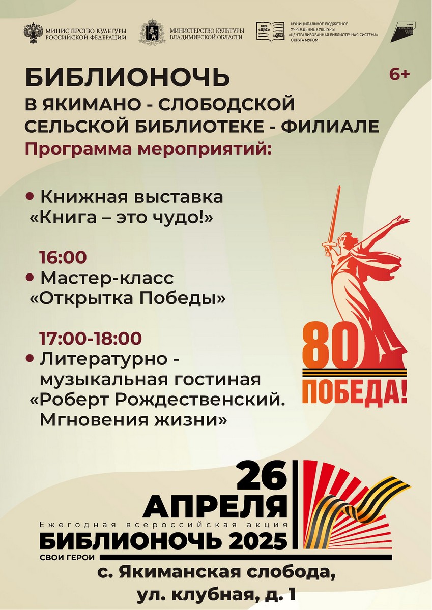 Афиши Якиманский