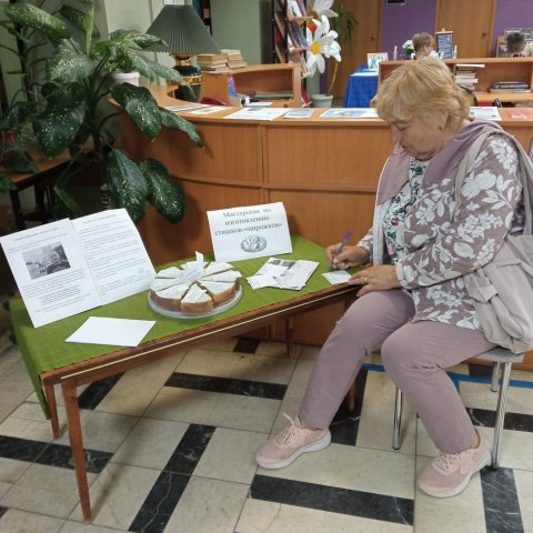 Читаем вместе 