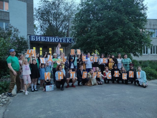 Читаем вместе 