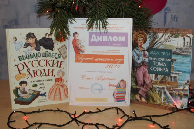 Фото из архива ЦБС