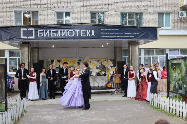 Фото из архива МБУК ЦБС