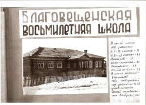 алешунино 1